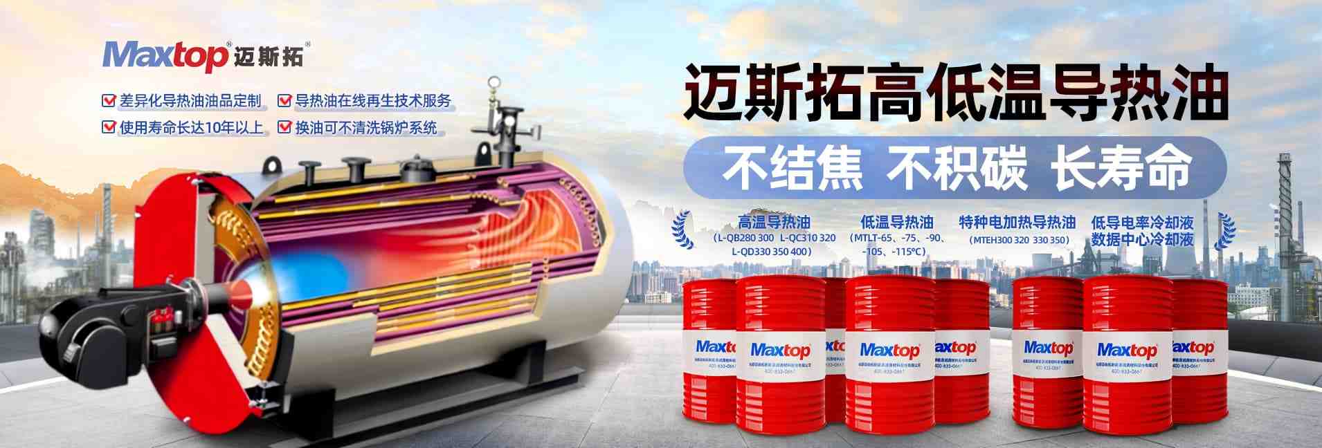 邁斯拓網(wǎng)站banner圖3